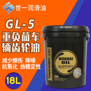 载机保养 叉车装 速发抗车润滑 工业级汽磨齿轮油油重负荷挖掘机