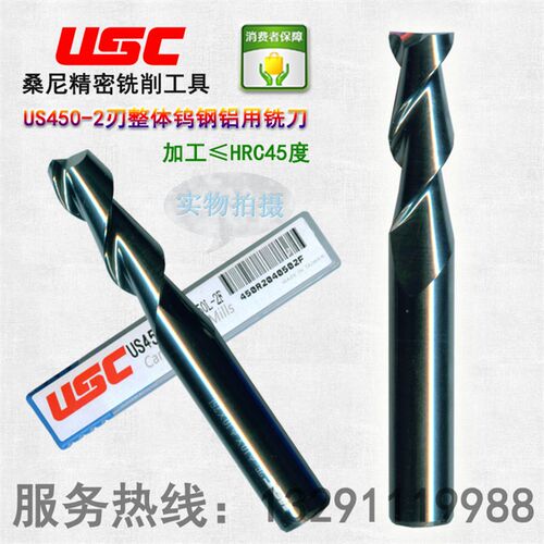 速发桑尼刃D16*100L铝用合金铣刀铝铜专用立铣刀US450钨钢键槽铣