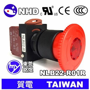 速发LB22-R01R贺灯带电旋转停头复归解锁紧急箭止按钮开关