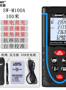 速发新品新深达威手持式w距测雷测射仪距仪高精度测量仪量房仪