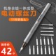 速发电脑手机拆字工具十机三角异型电动螺丝刀充电式 小型手电钻