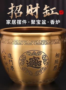 速发黄铜对联米缸聚宝盆招财聚摆香炉家居装客存钱罐店铺饰厅家用