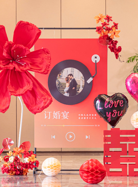速发订婚宴迎宾牌照礼留声机唱片机结婚路引婚房布道小众装饰拍婚