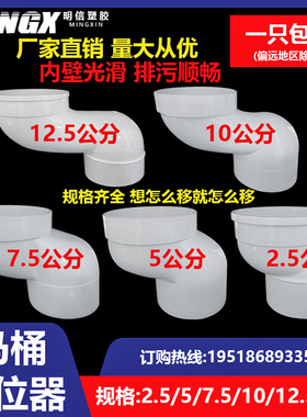 速发马桶移位器不挖便坐地免挖坑平移转换专用接c110排下水管pv头