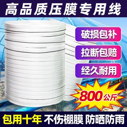 速发大棚压膜件专用固定器地锚塑料温室绳配大全绑带紧绳子抗老化