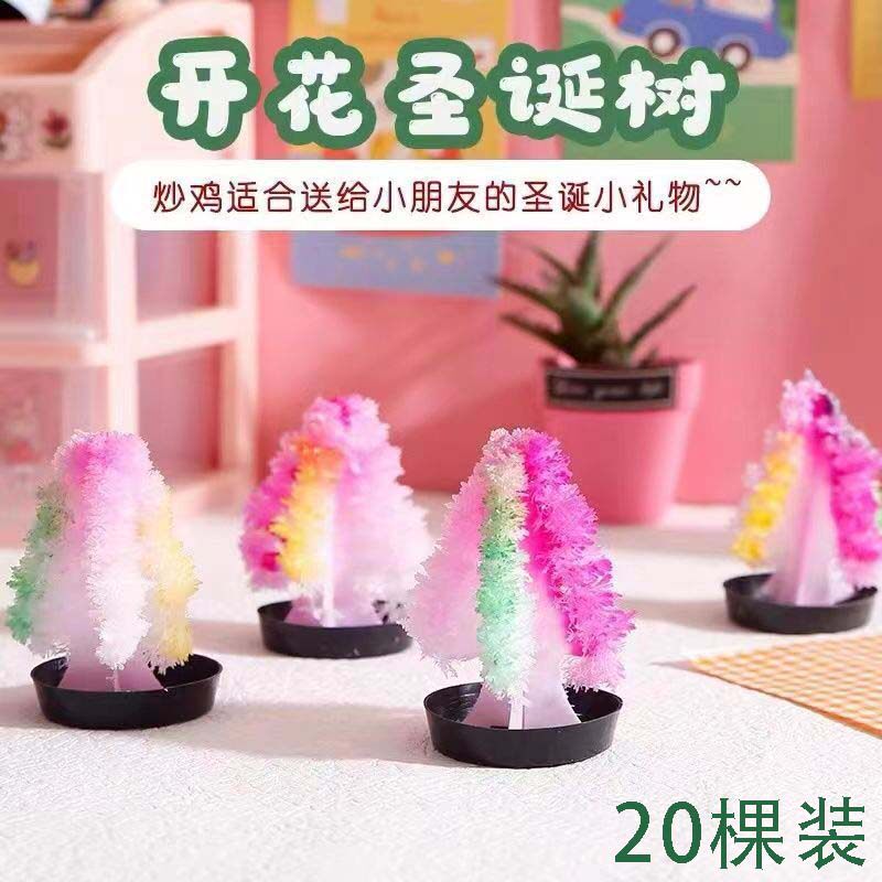 速发20棵纸树开花圣诞树科学小实验水奇浇神创法树儿童益智魔意玩