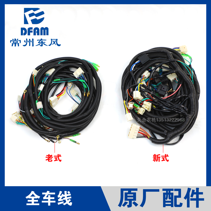 速发风州东常拖拉机04/64/404/454/504/60车配件全4线束插头原厂