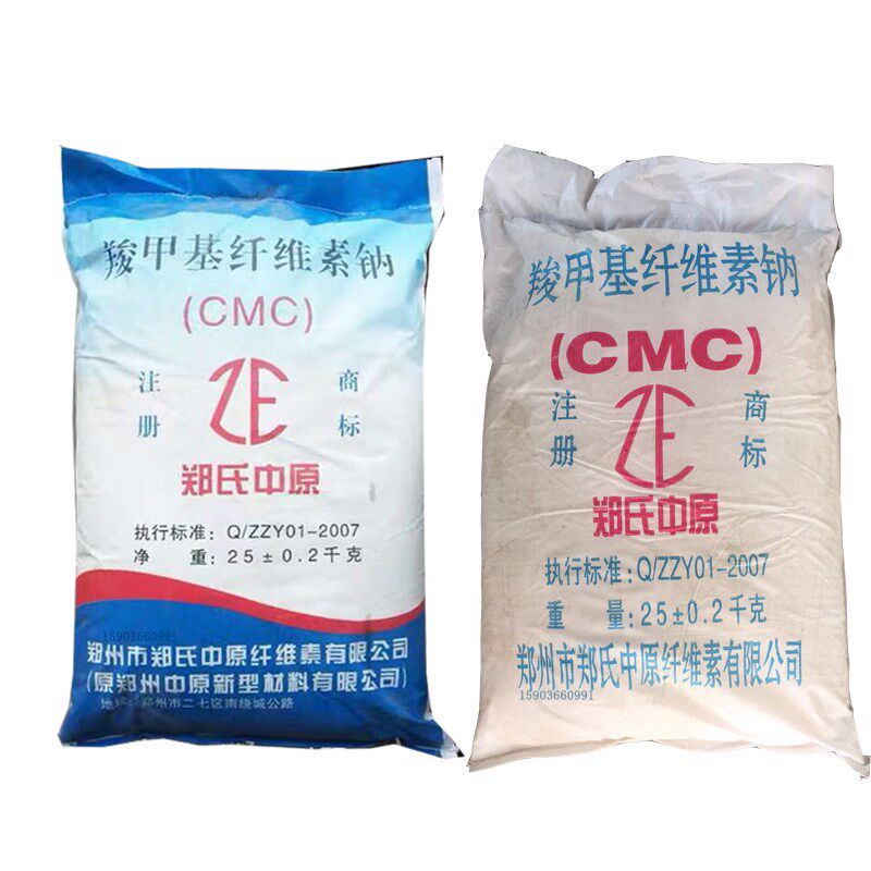 速发包邮羧甲基纤维素钠 工业用CMC增稠剂 化学浆糊  粉状絮状高