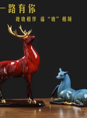 速发创意陶瓷鹿摆件客厅电家柜酒柜乔关装饰品视居动物玄迁礼品
