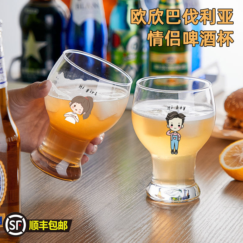 速发情侣精酿啤酒家玻创杯酒杯璃意杯用果汁水杯高脚杯扎