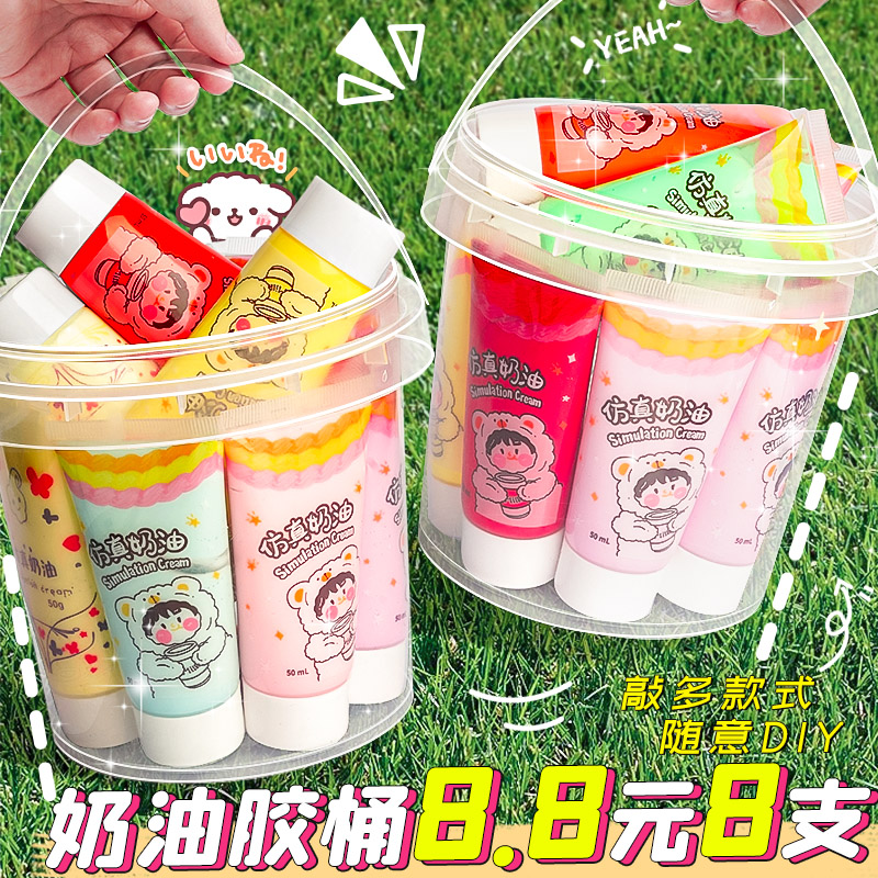 速发奶油胶材古咕卡套装孩儿童手工立手配件童手工装饰体账料卡咕