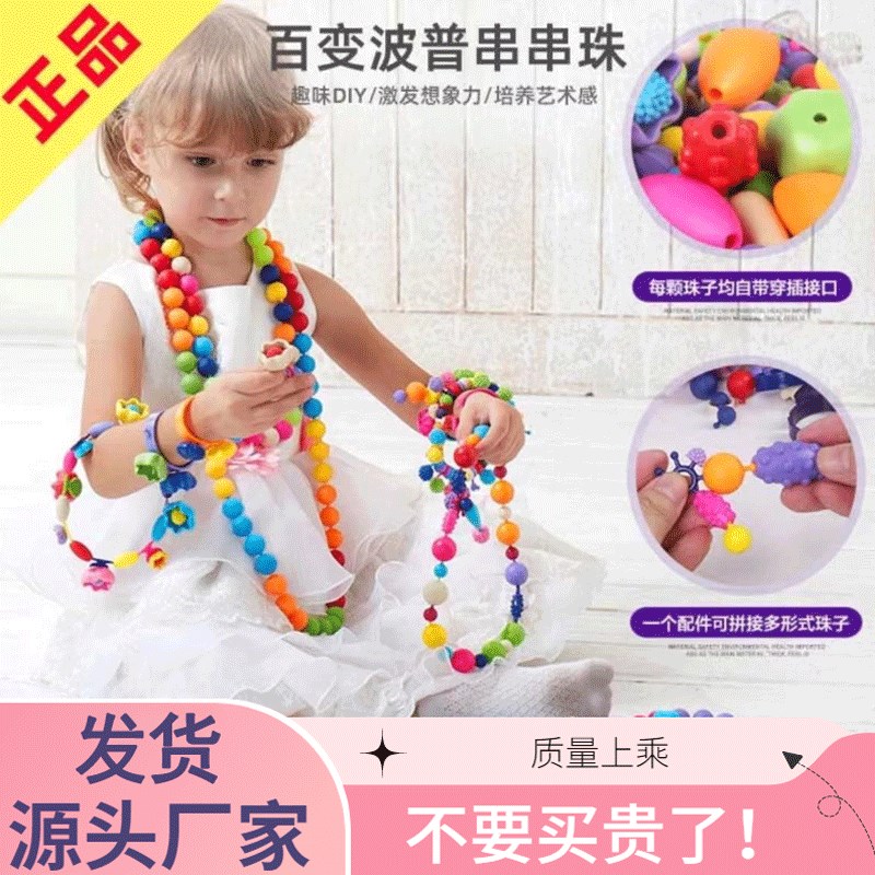 速发项童手工百变波普串珠玩无绳手链儿链益智子具孩岁专注力