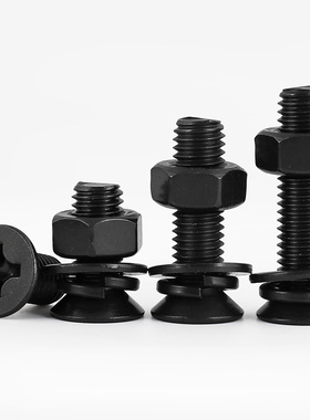 速发M4M5M沉M8 丝4不锈钢平头螺0螺母套装大全黑色十字6头螺钉组