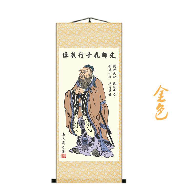 速发教室书房孔子人物卷儒画至圣先师丝绸挂画孔夫子挂像轴家文化