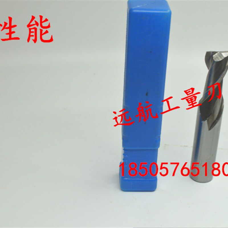 速发高性能不锈钢用含钴立铣刀15.7 15.8 15. 16 16.1 16.2 16.