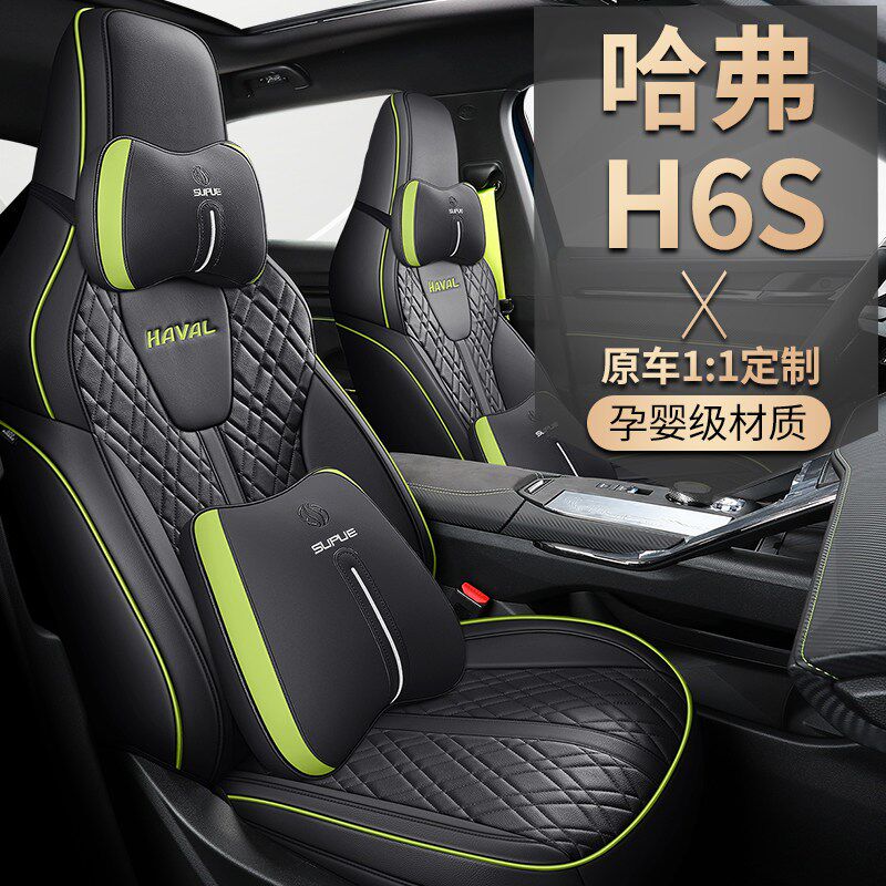 速发新哈弗H6S专用汽车座套哈佛h6s专车座垫全包围坐垫四季座椅套