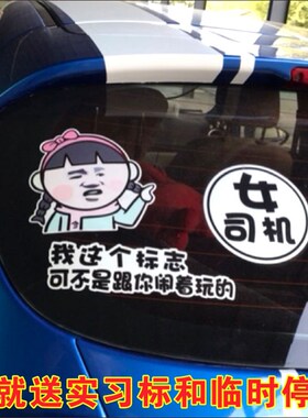 速发新手习路司机车加我这个标志可不是闹着玩的贴大超实上车距