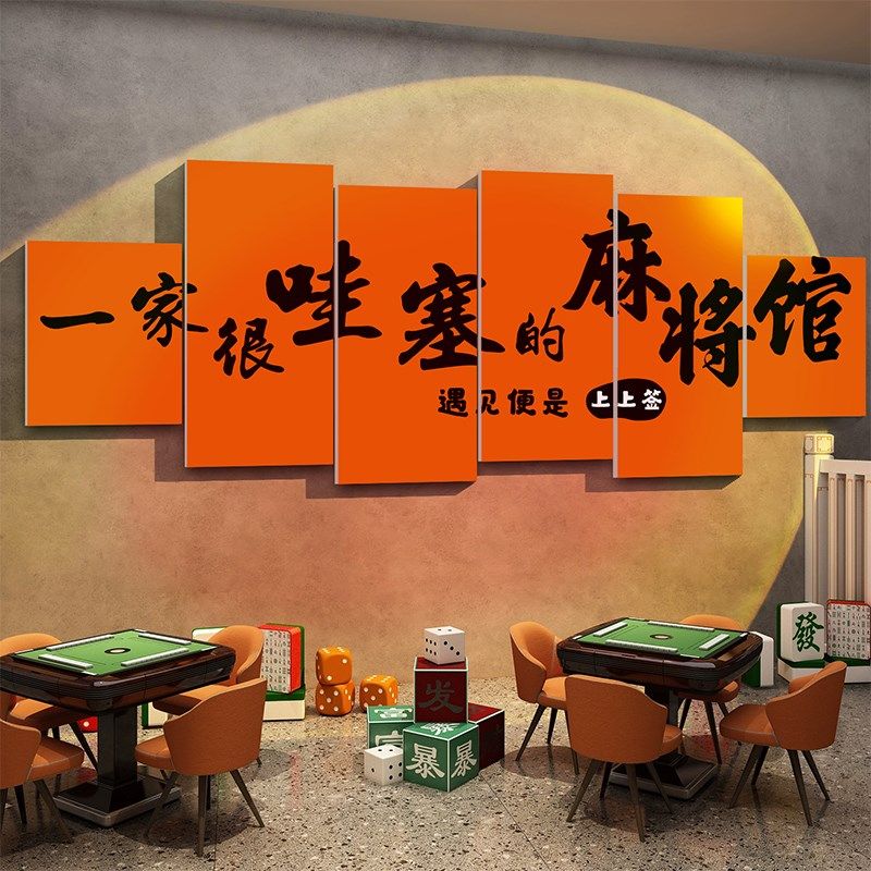速发室面背画馆主题房布置用品艺盘饰景墙装粉色贴纸挂摆