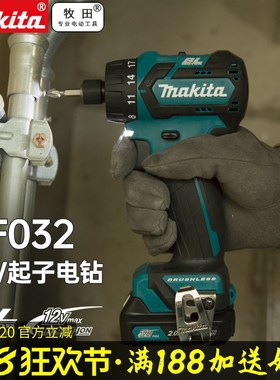 速发电钻DDF485功电式无刷冲击钻DHP多854充能家用18V锂电动