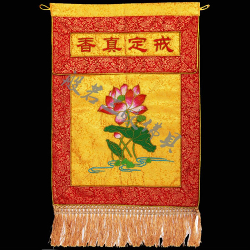 速发戒定真香幅绣品 教佛用品 绣品/桌围/佛帐/经盖/横定用品