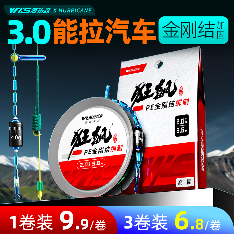 速发狂飙高端主线组成钓线组品鱼竞线全套套装主技台钓