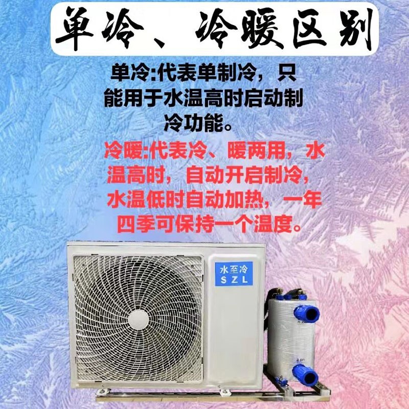 速发海鲜鱼恒机冷机水产养殖池温制鱼缸冷水机一拖二