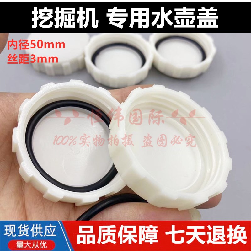 速发挖掘机斗山大2DH55 -0 80 150 215 宇2565-7-副水壶盖付水箱