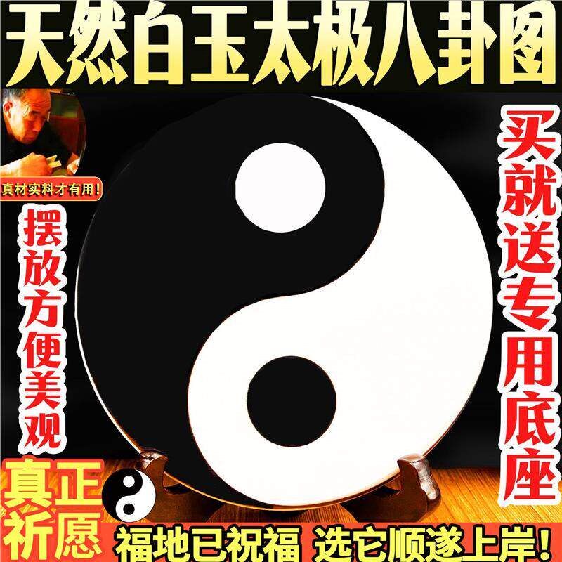 速发桃木八卦镜黑白图圆形太极图挂件小号阴鱼木牌吊坠乾坤家用