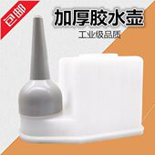 速发桶业用鞋 加船型厂厚壶专用刷胶壶工塑料粉胶壶鸭嘴壶胶罐