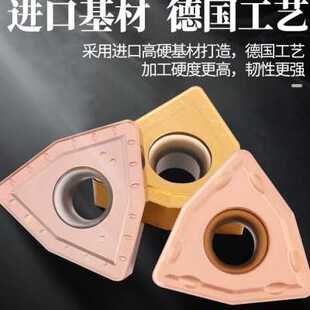 速发数控U钻刀片桃型刀头欧速钻CW头MX05008/040208戴斯卡瑞安快