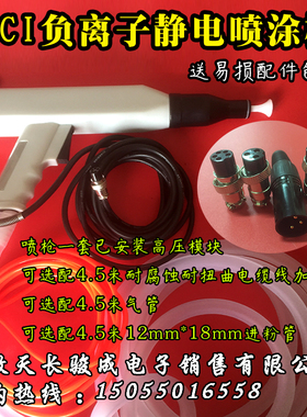 速发1CI810 80K静电高压喷枪动喷涂机手 喷枪 喷塑枪发生器粉末喷