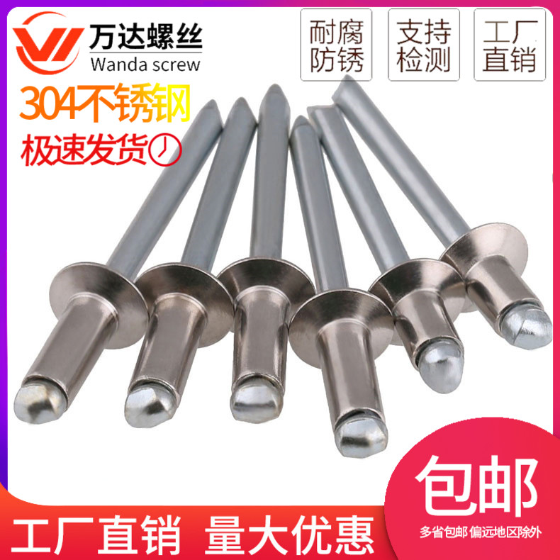 速发04不锈钢圆头抽芯铆钉开钉型心拉口M4M5M1*12x64x16x18x20x25