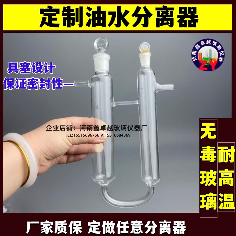 速发油精分离管纯露精油款离器具塞分U形分水器客户
