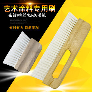 速发艺术涂料工具布纹刷三排长形艺术刷拉墙丝艺条纹刷肌漆理布艺