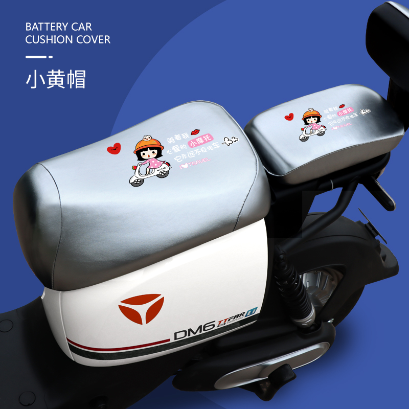 速发电动车6垫套防晒防车适用DQ坐/DE8座套DM6新国标电瓶水座垫套