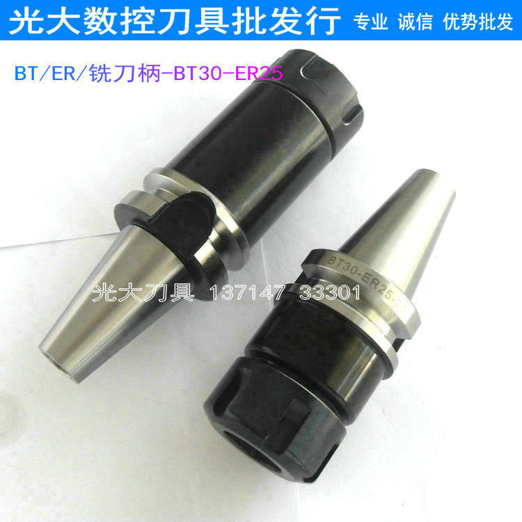 速发数控刀具铣刀柄BT0-ER25-70L 100L铣刀头铣刀杆优级高精度