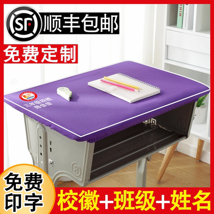 学校学习桌小学生桌布桌套桌罩课桌套罩教室儿童专用长方形课桌布