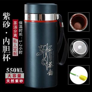 车载家用送礼刻字定制 宜兴高档紫砂内胆保温办公室泡茶水杯子男士