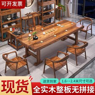 一体 全实木大板茶桌椅组合整板胡桃木茶台办公室家用茶桌茶具套装