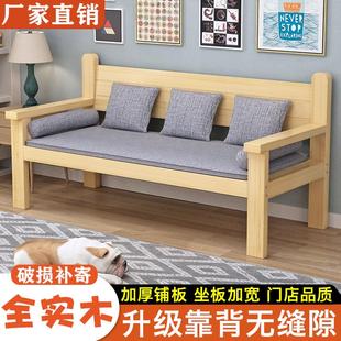 实木沙发椅单双人椅客厅家用木沙发长椅阳台休闲靠背实木椅子原木