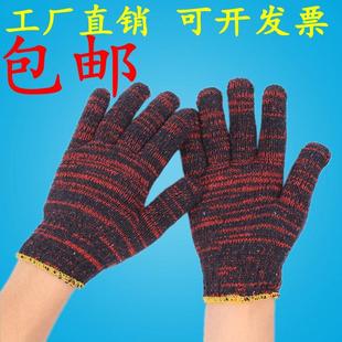 包邮 劳保手套加厚耐磨线手套防护防滑工作工厂干活修车棉线手套