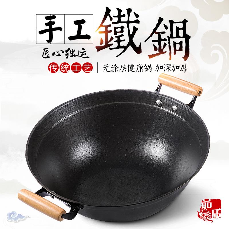 传统生铁锅老式铸铁锅家用双耳铁锅炒菜锅圆底铁锅无涂层燃气灶锅