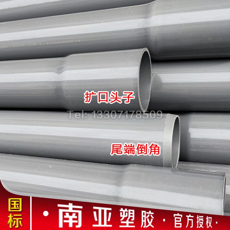 PVC管材给水管南亚110排水管养殖鱼缸打井管线管UPVC化工业管灰色