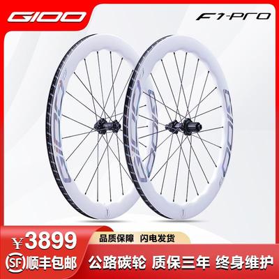 多特GIOO波浪圈F1公路自行车碳纤维轮组碳刀轮毂白色碟刹700c车圈