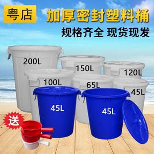 米特大容量发酵胶桶大桶子 加厚大号塑料水桶带盖储水桶圆桶家用装