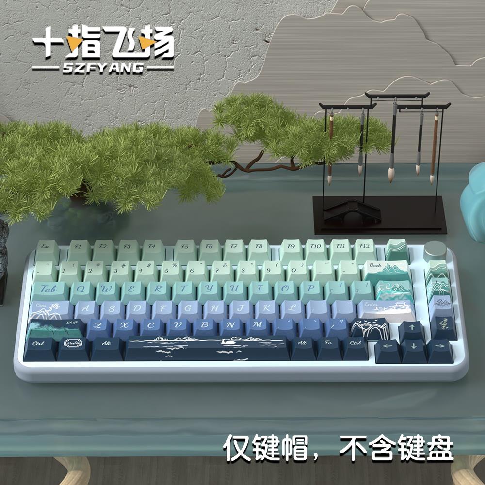 听风无忧中国风复古原厂高度PBT键帽 青蓝暗色渐变 60 61 键盘帽