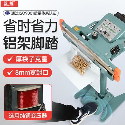 大功率铝架脚踏式封口机商用封口机重型封膜机上下加热立式脚踩薄