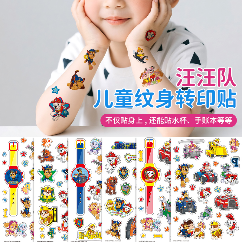 卡通贴纸汪汪队儿童转印贴纸