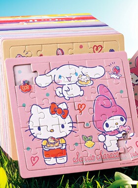 正版三丽鸥库洛米拼图3到6岁男女孩儿童益智卡通美乐蒂进阶玩具