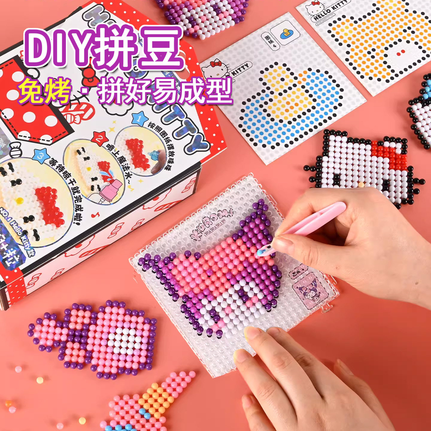 三丽鸥拼豆套装儿童益智免烫600粒水喷定型遇水即粘DIY新年礼物,玩具/童车/益智/积木/模型,拼豆/拼豆工具,淘宝优惠券,粉丝福利购,淘宝优惠卷